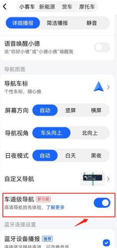 高德车机版9.1.0正式版