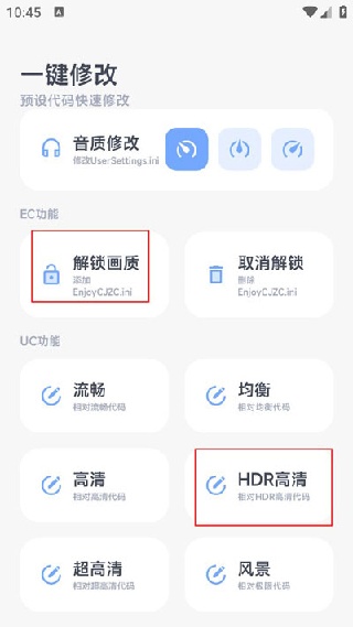 阿尔法画质助手旧版本