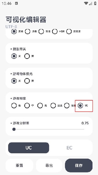 阿尔法画质助手旧版本