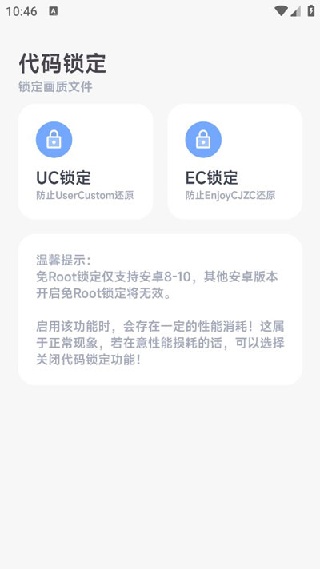 阿尔法画质助手旧版本