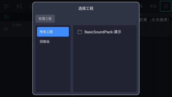 玩酷电音旧版