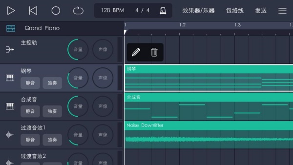 玩酷电音旧版