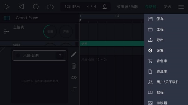 玩酷电音旧版
