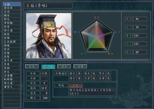 三国志11手机版