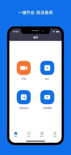 Zoom会议安卓最新版