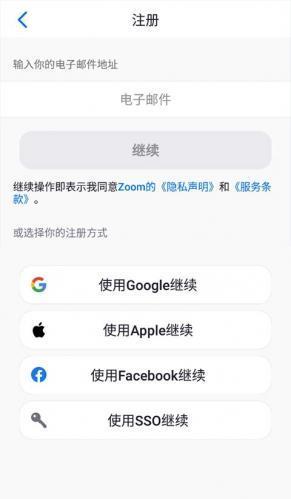 Zoom会议安卓最新版