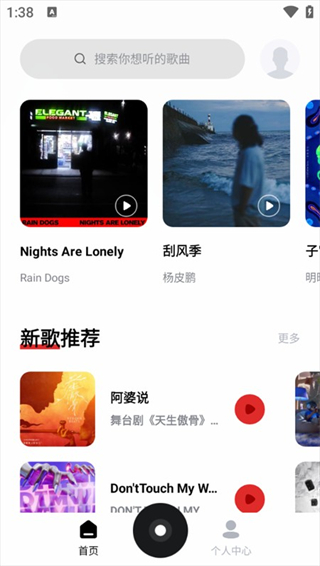 千千静听纯净版
