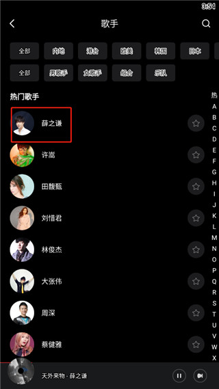 千千静听纯净版