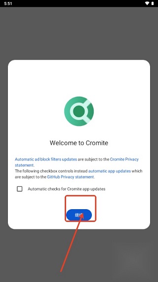 Cromite浏览器