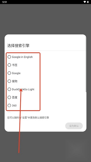 Cromite浏览器