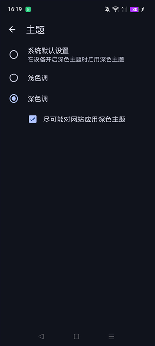 Cromite浏览器