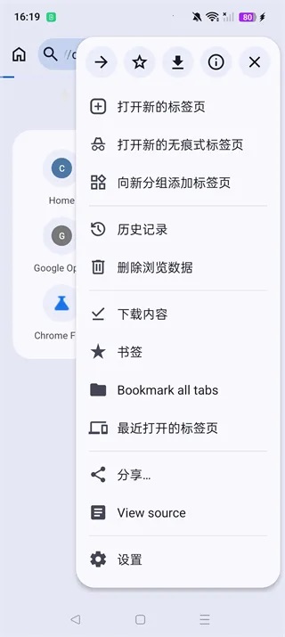 Cromite浏览器