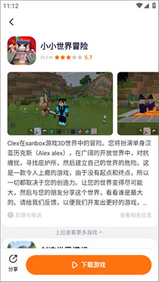 223游戏乐园最新版