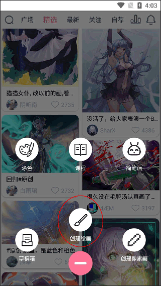漫芽糖指绘最新版