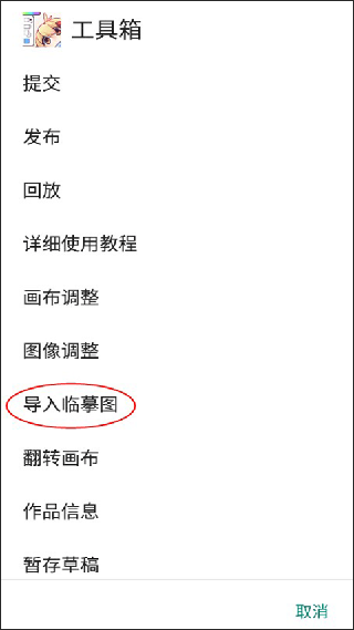 漫芽糖指绘最新版