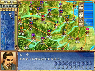 三国群英传3单机版