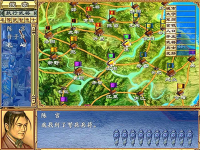 三国群英传3单机版