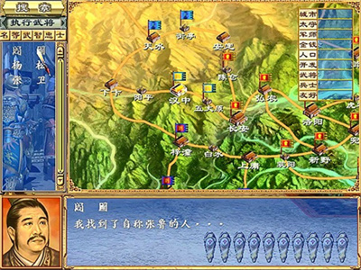 三国群英传3单机版