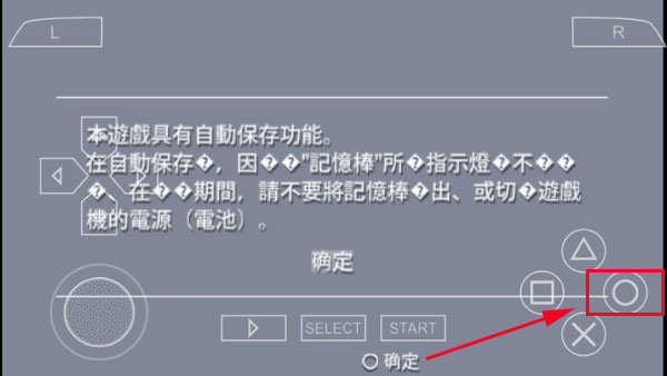 真三国无双6特别版