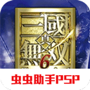 真三国无双6特别版