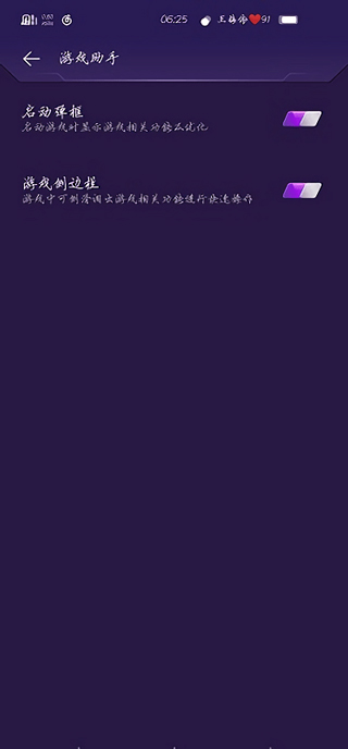 vivo游戏魔盒5.0版本
