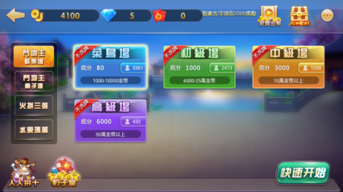 唐朝娱乐