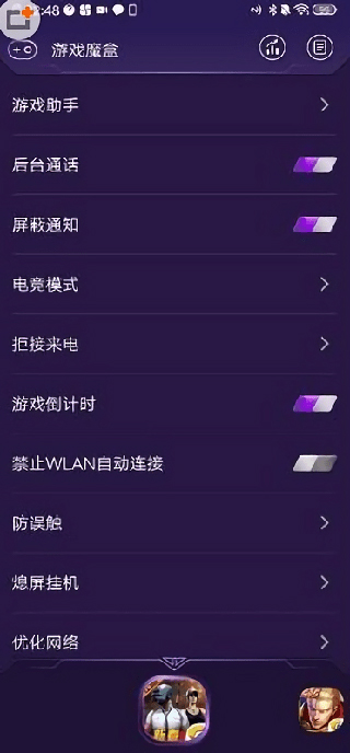 vivo游戏魔盒5.0版本