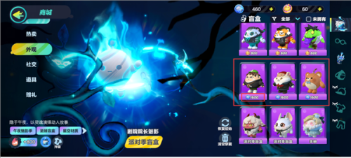 蛋仔派对网易版
