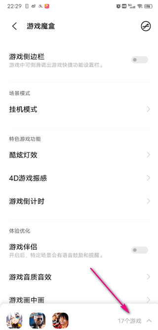 vivo游戏魔盒5.0版本