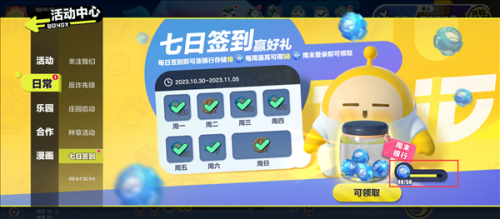 蛋仔派对网易版