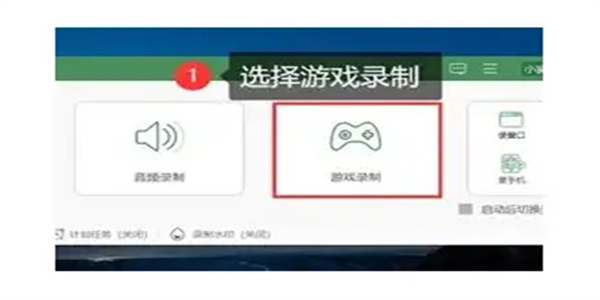 游戏视频录制软件合集