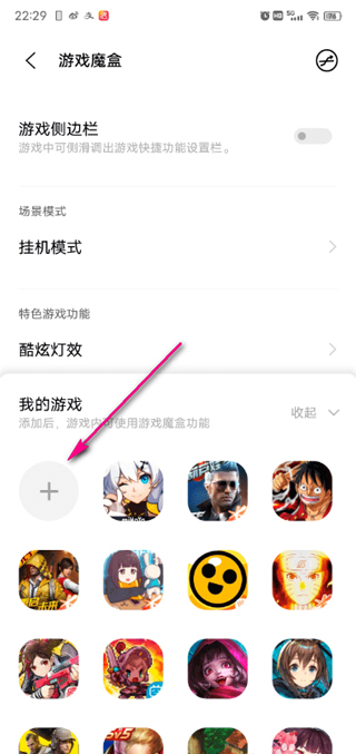 vivo游戏魔盒5.0版本
