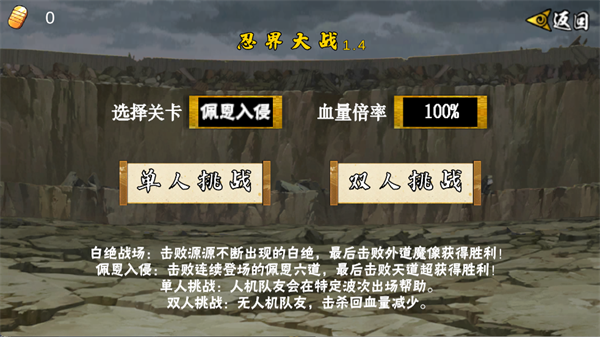 像素火影我爱罗