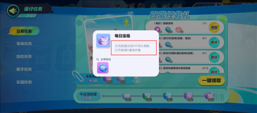 蛋仔派对网易版