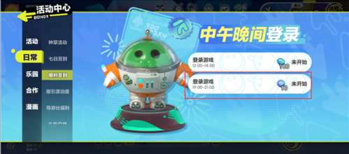 蛋仔派对网易版