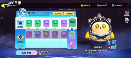 蛋仔派对网易版