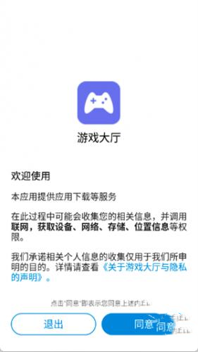 金立游戏大厅