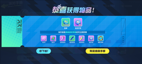 蛋仔派对网易版