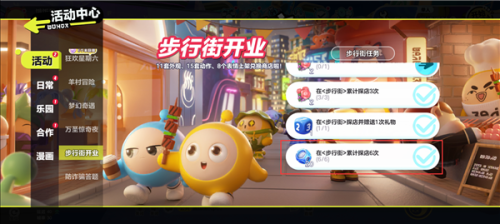 蛋仔派对网易版