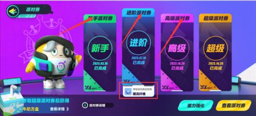 蛋仔派对网易版