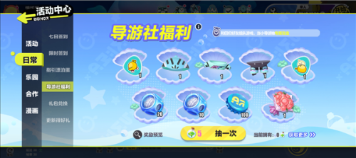 蛋仔派对网易版