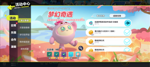 蛋仔派对网易版