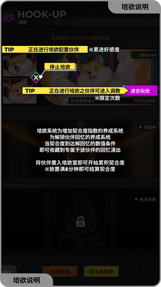 XL猛汉町