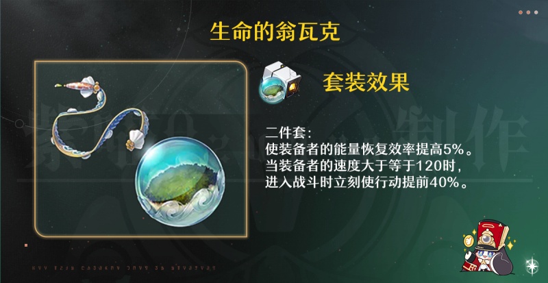 崩坏星穹铁道知更鸟晴歌遗器搭配与词条选择