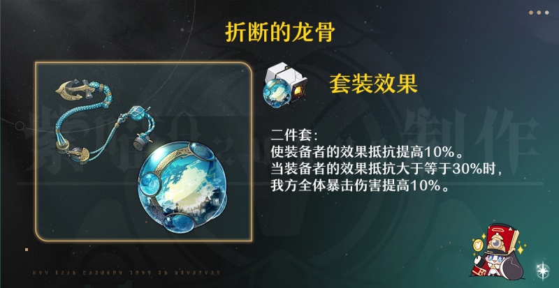 崩坏星穹铁道知更鸟晴歌遗器搭配与词条选择