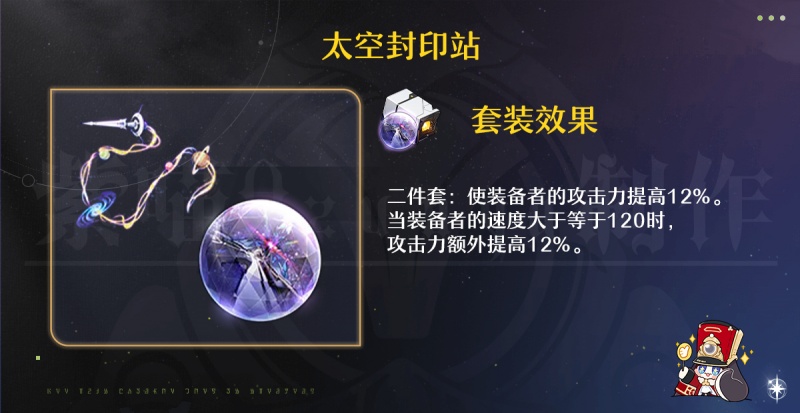崩坏星穹铁道知更鸟晴歌遗器搭配与词条选择