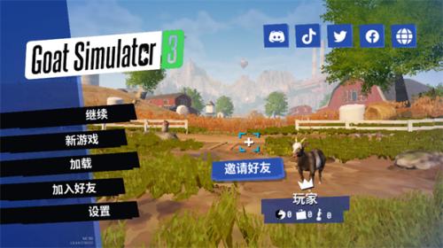 模拟山羊3重制版