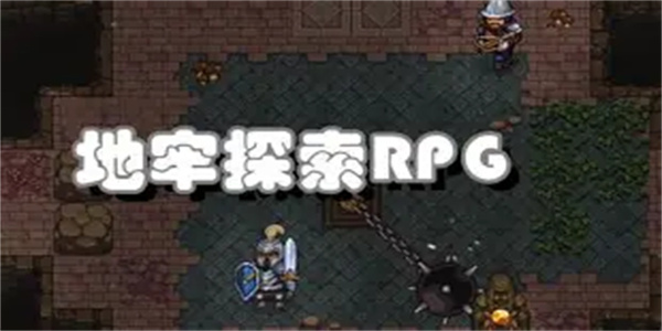 探险rpg游戏合集