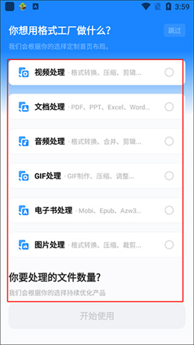 格式化工厂