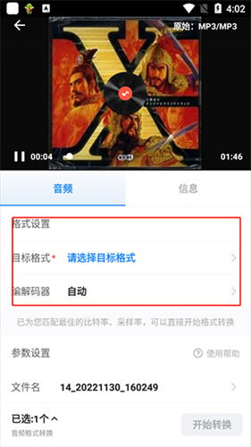 格式化工厂